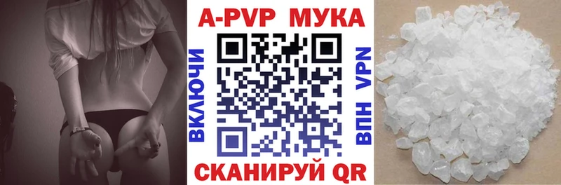 APVP кристаллы  дарнет шоп  Пошехонье 