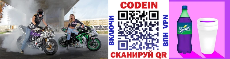 omg ссылка  shop какой сайт  Кодеин Purple Drank  Пошехонье 