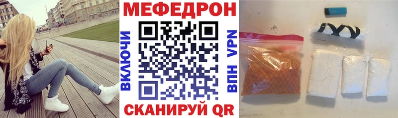 МЯУ-МЯУ mephedrone  Пошехонье 