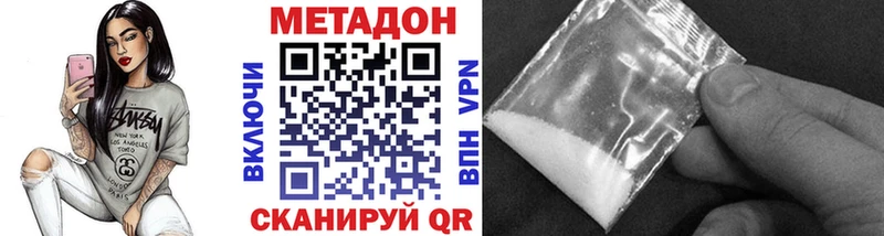 Метадон methadone  ОМГ ОМГ зеркало  Пошехонье 