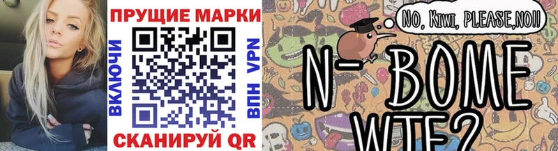 Марки NBOMe 1,5мг  Пошехонье 